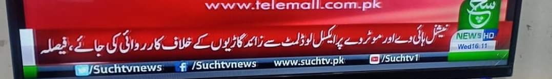 AllPakistanGoo1's tweet photo. @awais_ch88 @NHMPofficial @geonews_urdu @News24Transport @ARYNEWSOFFICIAL @ExpressNewsPK @SAMAATV @ImranKhanPTI @WaseemBadami @OfficialDGISPR https://t.co/v3Z0WqQRUG