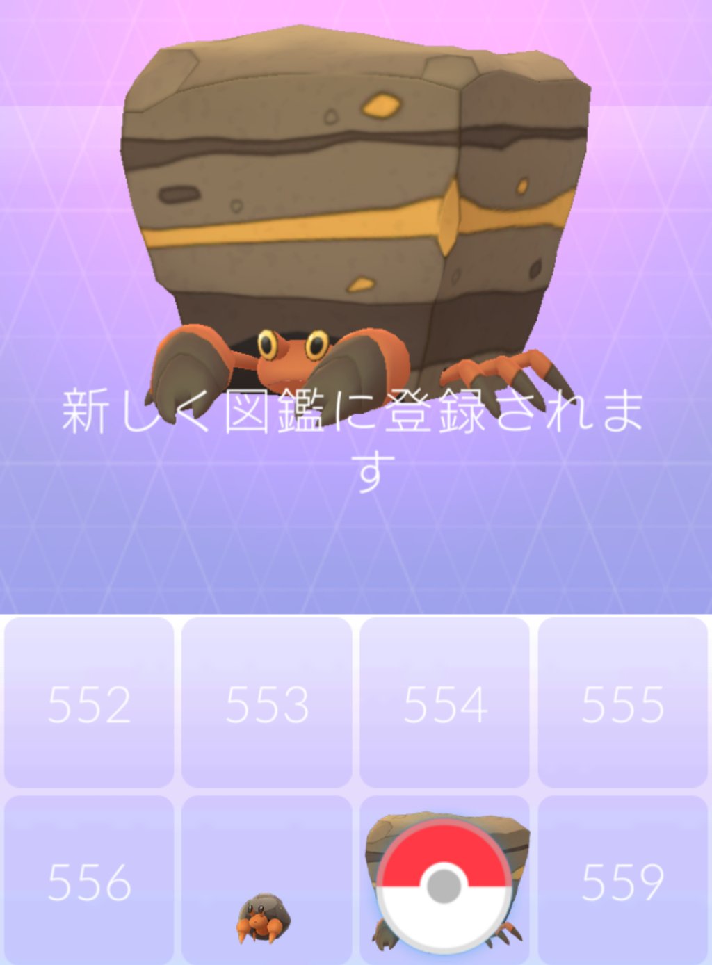 溝口 泰成 相棒ポケモンのイシズマイのアメが たまったので イワパレスに進化させました パラセクトを仲間だと思ったのか パラセクトにちょっかい出してました ４枚目 ポケモンgo イシズマイ イワパレス T Co 3bfauqzjmh Twitter