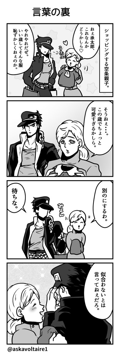 askavoltaire1's tweet image. ※3部

何だかんだ買い物には付き合ってあげる