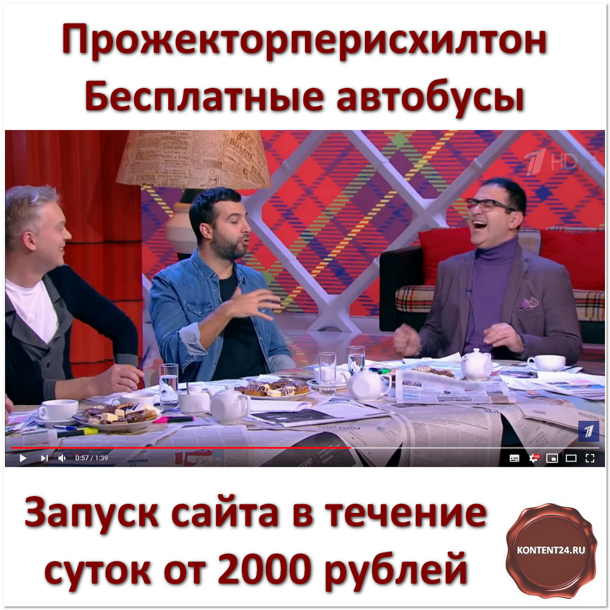 interikomp's tweet image. Бесплатный хостинг. Поднимаем настроение Прожекторперисхилтон Бесплатные автобусы:
kontent24.ru/besplatnyj-xos…