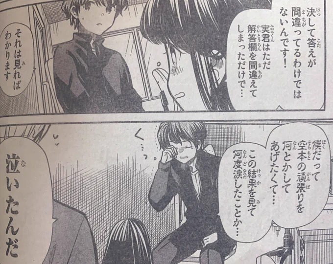 週刊少年マガジン発売しております!男子高校生を養いたいお姉さんの話は実のやらかしたテスト成績をなんとかしようとしてしまうズルいお姉さんの話です。
発売中の1年A組のモンスター4巻&amp;2月1日のサイン会も何卒よろしくお願いします! 