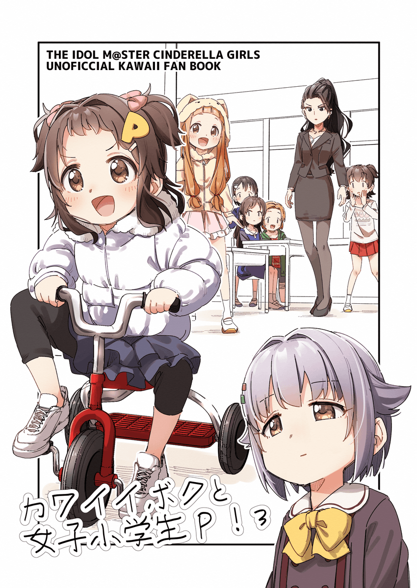 これは歌姫新刊の表紙 