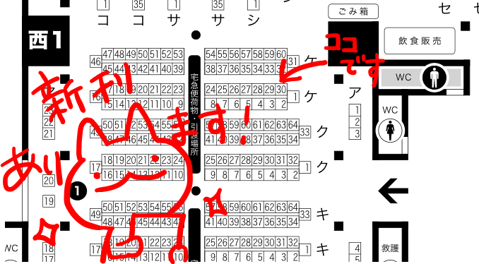 2/23 春コミスペース頂きました!
西1ホール ケ30a 藤と菫
新刊・歌さに結婚本です(鋭意製作中・画像は途中段階です)。夢見桜のアフターストーリーになりますが、一応この本だけでも読めます。よろしくお願いします!