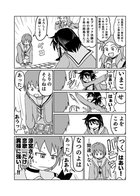 めっちゃ乙女 
