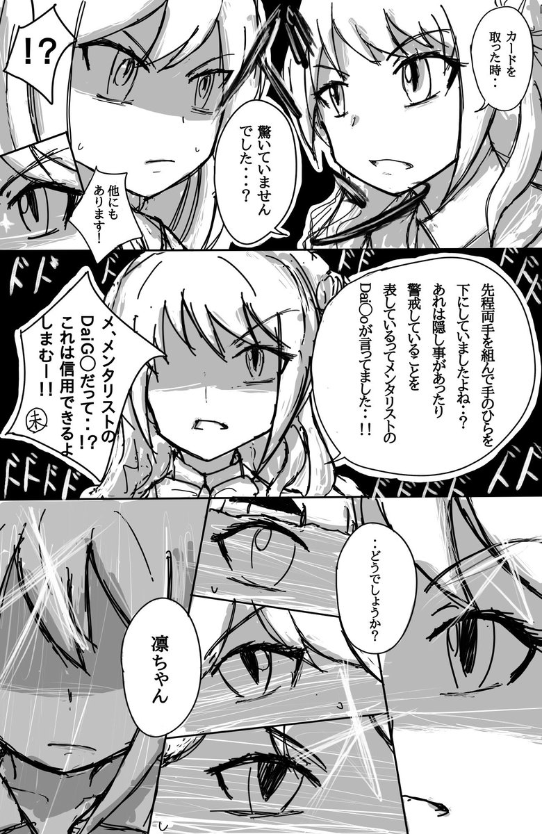 #画力ビフォーアフター 

2017年  大富豪

2019年  人狼ゲーム 
