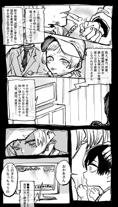 よくある遠い国での酷いドキュメンタリー。
胸が痛くなった自分は温かい母の腕の中で目を瞑り次の朝にはすっかり忘れていた。
10年後、希望すら諦めたあの瞳に、同じ瞳をした自分が出会うとも知らず 