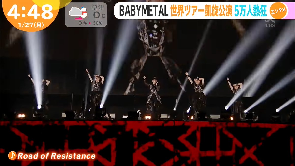 babymetal ロードオブレジスタンス】Road of Resistance ‑ 曲·歌詞:BABYMETAL - Spotify