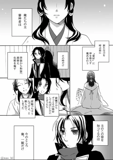 #画力ビフォーアフター
1枚目…2015年
2枚目…2019年9月

画力はさておいて(置いてはいけない)漫画としての見せ方はマシになったと思う…? 