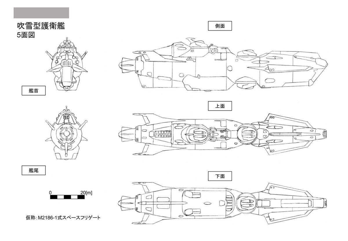 サーベルラック 佐世保宇宙造船 On Twitter メカ絵はご無沙汰です Https T Co Wh744ziqio 宇宙護衛艦フブキ Ffs 201 2186年就役 国連宇宙軍 次世代艦隊計画の主力となるはずだったフリゲート艦です ガミラスさえ来なければ 村雨型以上に撃たれ弱い 火力不足