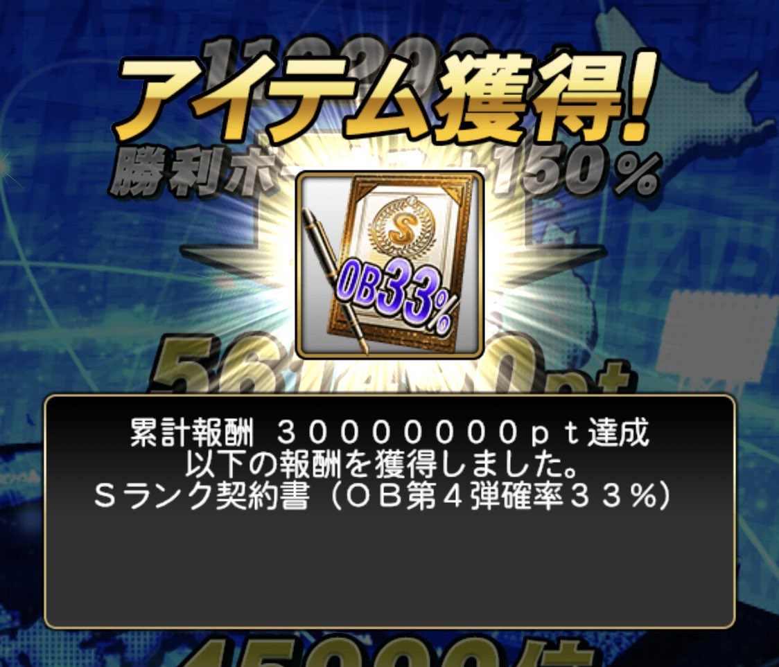 必勝アリーナ 必勝アリーナ