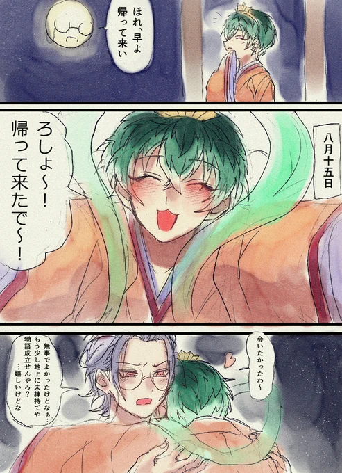 ろささ

ささらさんかぐや姫説こういう解釈してます 