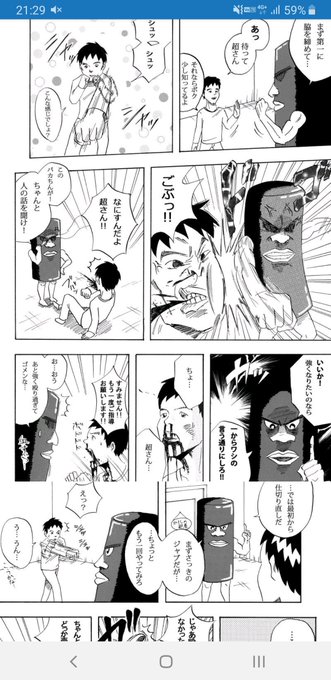 ギャグ漫画なんて絵が下手な方が面白いんだ を含むマンガ一覧 ツイコミ 仮