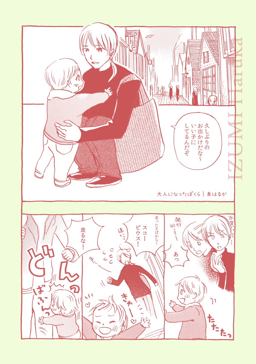ポッター 漫画 まとめ Min T ミント ポッター 漫画 まとめ Min T ミント