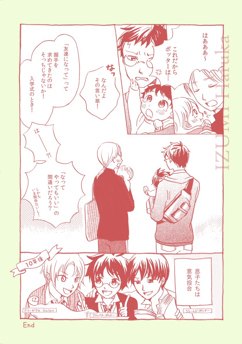 ポッター 漫画 まとめ Min T ミント