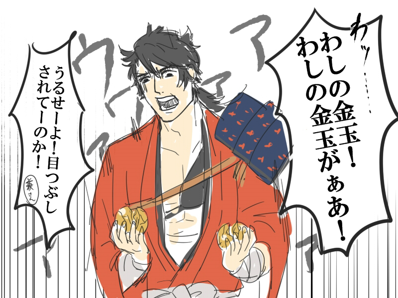 くりぴ以降の二枚目小狐丸(意外)で三枚目伊達組で4枚目からネタ絵入ってる 