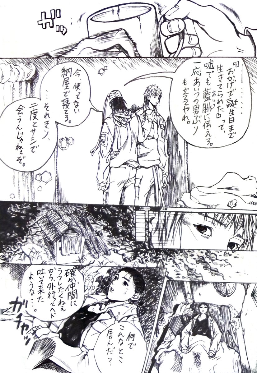なっちのな 忍空 橙 藍 専用垢 続き 長編漫画 友 愛 亥 酉 黒楼 藍朓 基盤は橙藍 もぉ ちょこっと続きます 忍空 Ninku 橙藍 藍朓 藍眺 橙次 黒楼 黒藍 19p p pと少しになる予定 なっちのな 忍空 橙 藍 専用垢 続き 長編漫画 友 愛 亥 酉 黒楼 藍朓 基盤は橙藍 もぉ ちょこっと続きます 忍空 Ninku 橙藍 藍朓 藍眺 橙次 黒楼 黒藍 19p p pと少しになる予定