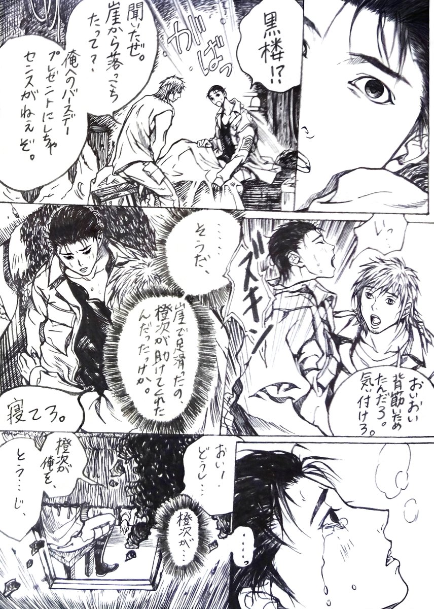 なっちのな 忍空 橙 藍 専用垢 続き 長編漫画 友 愛 亥 酉 黒楼 藍朓 基盤は橙藍 もぉ ちょこっと続きます 忍空 Ninku 橙藍 藍朓 藍眺 橙次 黒楼 黒藍 19p p pと少しになる予定 なっちのな 忍空 橙 藍 専用垢 続き 長編漫画 友 愛 亥 酉 黒楼 藍朓 基盤は橙藍 もぉ ちょこっと続きます 忍空 Ninku 橙藍 藍朓 藍眺 橙次 黒楼 黒藍 19p p pと少しになる予定