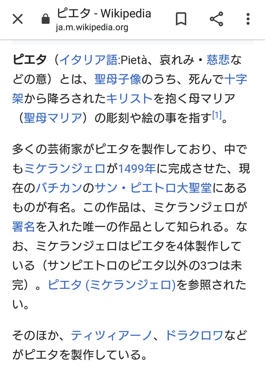 相棒で マリア が話題に トレンドアットtv