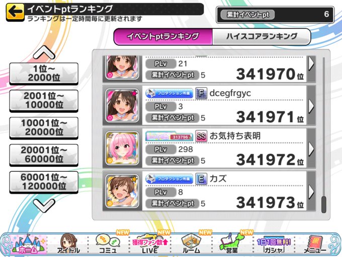 いっなか さん がハッシュタグ アイドルマスター をつけたツイート一覧 1 Whotwi グラフィカルtwitter分析 いっなか さん がハッシュタグ アイドルマスター をつけたツイート一覧 1 Whotwi グラフィカルtwitter分析