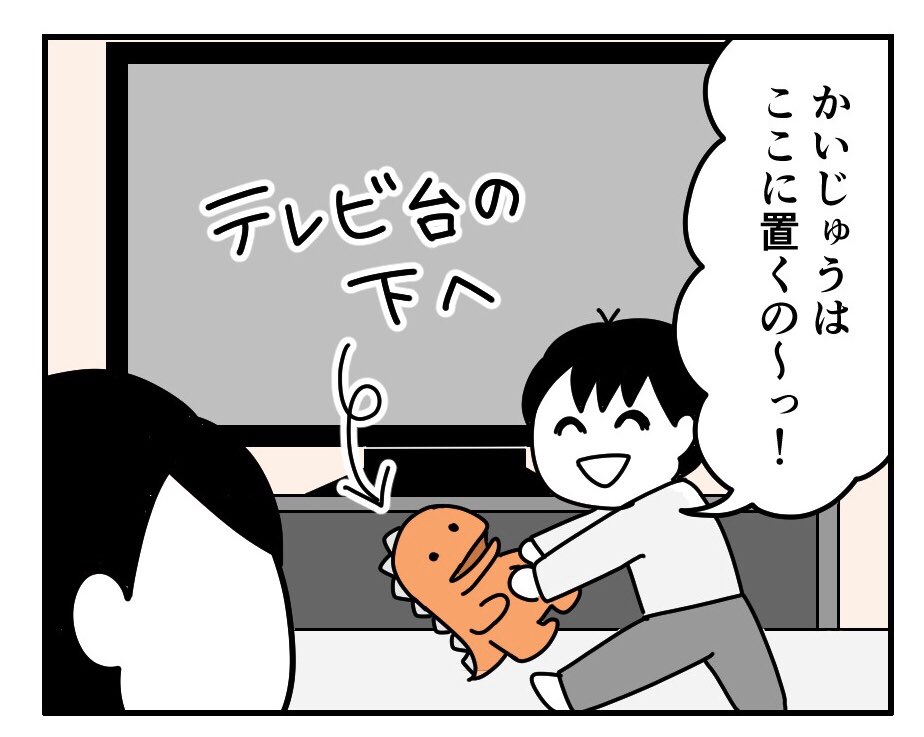 3歳児とかくれんぼ 