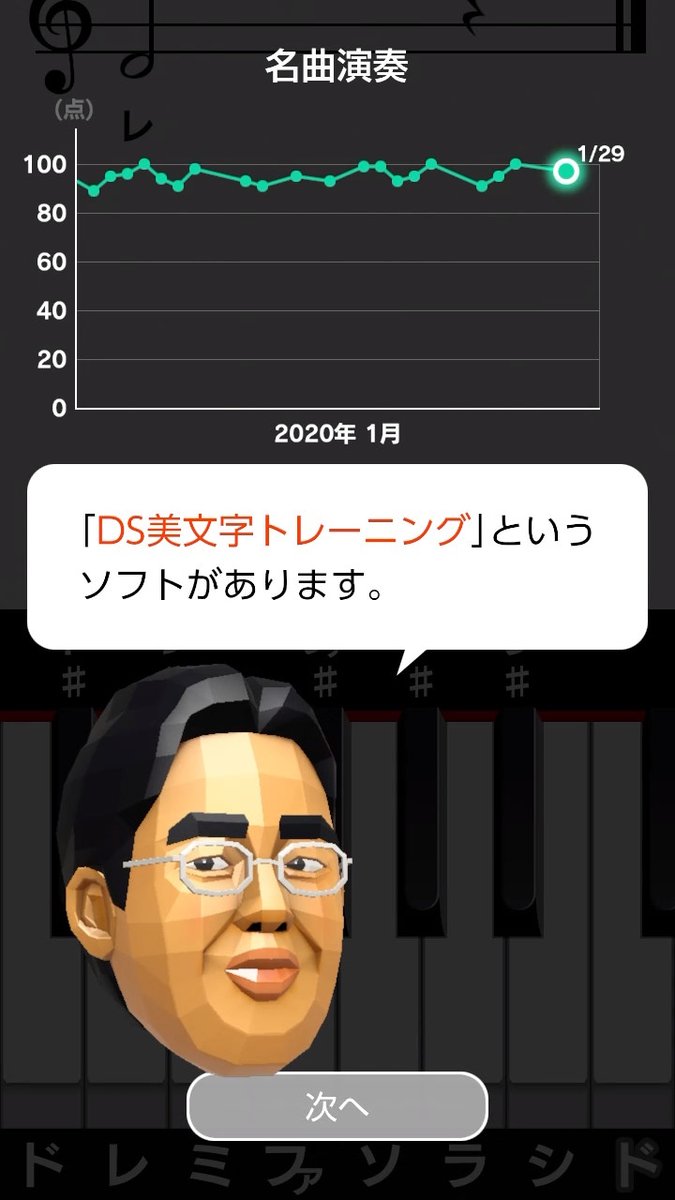 Yoshi44 12年前のds美文字トレーニングもおすすめしてくる教授 筆タッチペン懐かしい 脳トレ Nintendoswitch