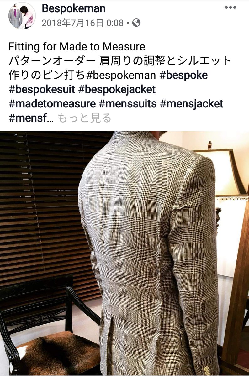 BESPOKEMAN（bespokeman.jp）セカンドラインのパターンオーダー本当に良いのでしっくりくるスーツになかなか出会えない方一度試して欲しい
