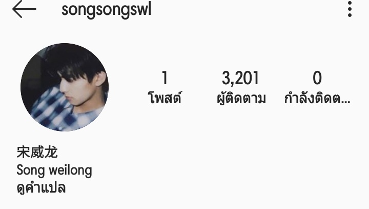 i222277733's tweet photo. อ๊ากกกกกกกกกกกกกกกกดกกกดกดกดดกดกกกกกกกกกกกกกกดดดดกดดพี่หลงเปิดไอจี ไอ่ต้าวบ้า ฮรืออออออออ happy new year too. #ซ่งเว่ยหลง https://t.co/ySaGosyjxL