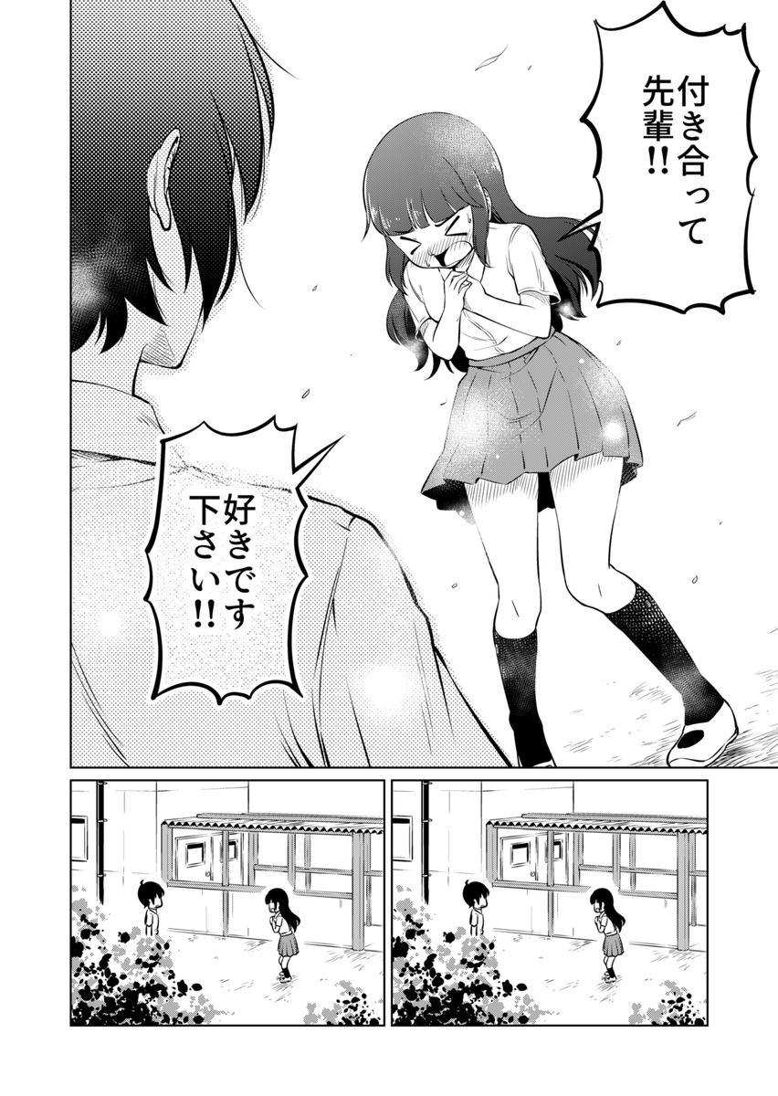 告白 