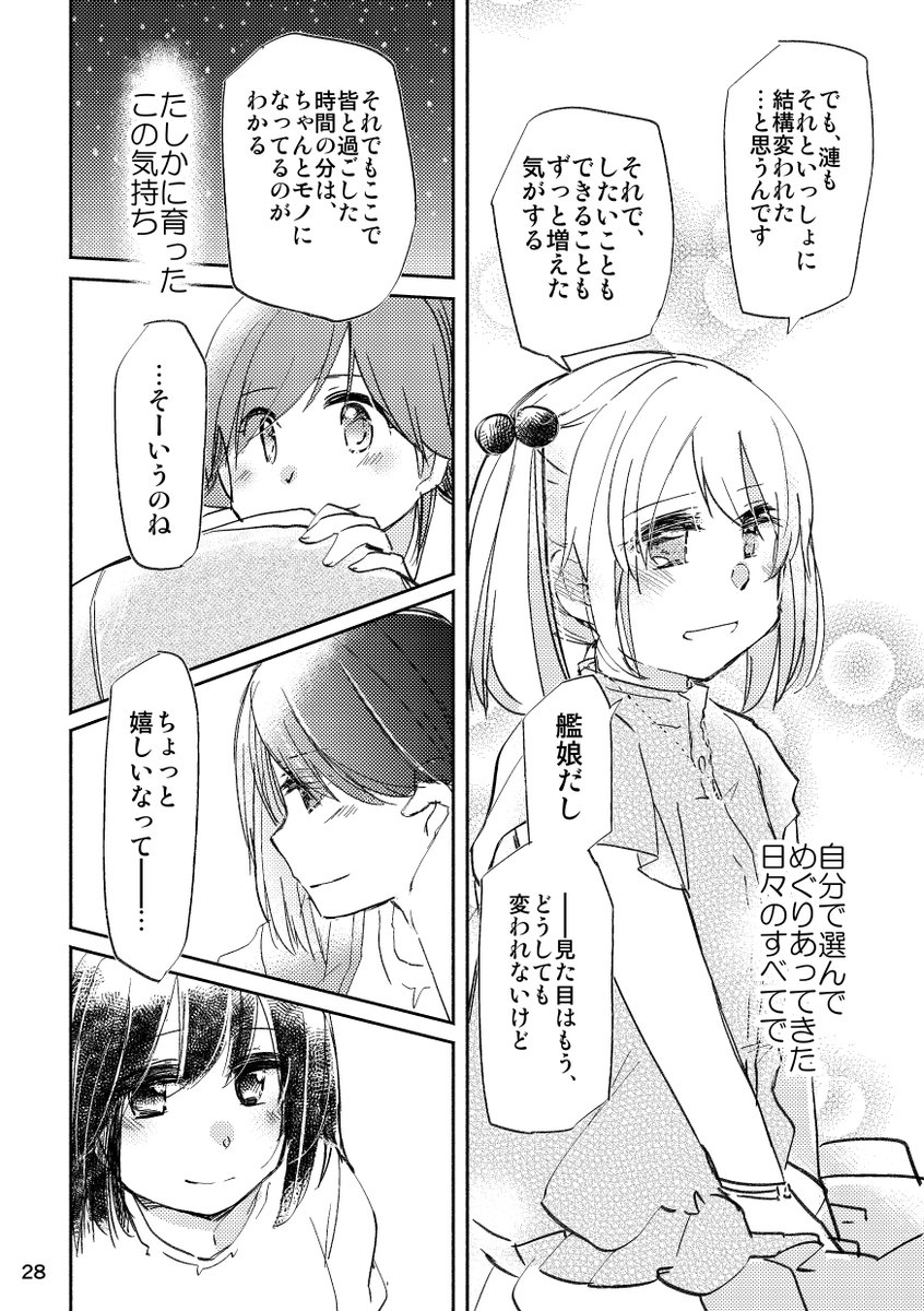 #画力ビフォーアフター 
皆漫画貼ってるからわたしも～…
2014→2016→2018→2019

あんま比較にならないかな…と思いつつ好きなページを貼っただけのようなきがしますな ウフフ 