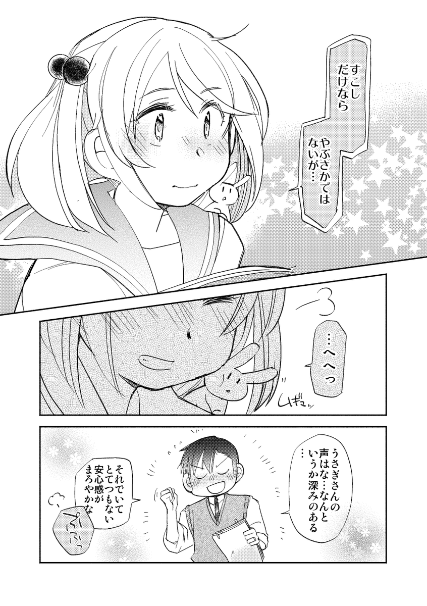 #画力ビフォーアフター 
皆漫画貼ってるからわたしも～…
2014→2016→2018→2019

あんま比較にならないかな…と思いつつ好きなページを貼っただけのようなきがしますな ウフフ 