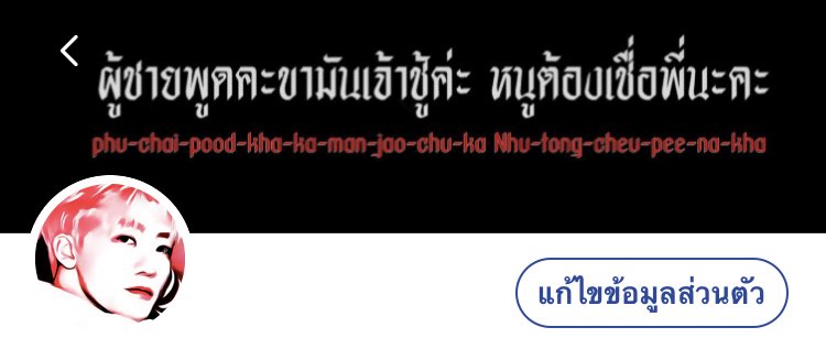 ไปแอคหลักผมมั้ยครับ