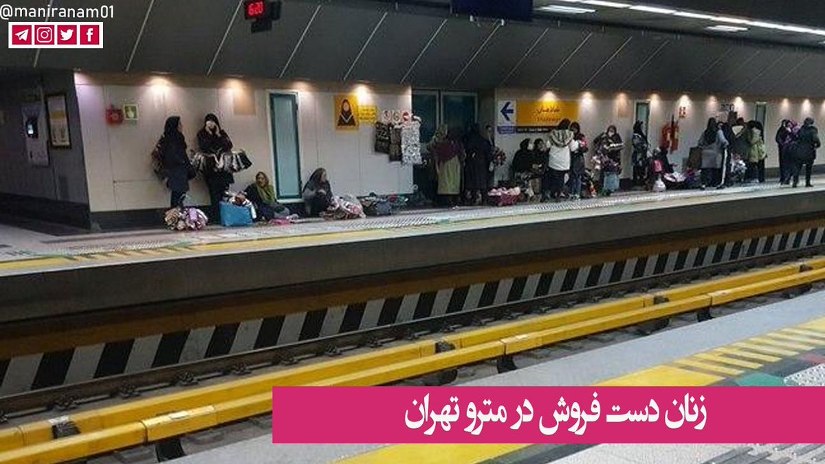 Radioirava's tweet photo. #Iran: Booming economy under the rule of Mullahs. #Women street vendors in Tehran Metro terminal. 
#No2IranElection https://t.co/UseQK4ZhlC