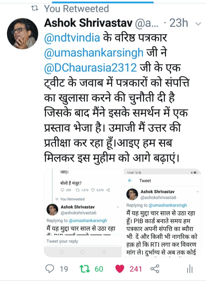 AshokShrivasta6's tweet photo. क्या हम पत्रकार ट्विटर पर सिर्फ फॉलोवर बढाने, लाइक्स कमाने और ट्रोल करने के लिए ट्वीट करते हैं?हम जो लिखते हैं,कहते हैं हमारे लिए उसके क्या मायने होते हैं?
@ndtvindia के पत्रकार @umashankarsingh ने पत्रकारों की संपत्ति का खुलासा करने का चैलेंज दिया पर जब अमल की बात आई तो गायब ! https://t.co/mJlqxqEGLy