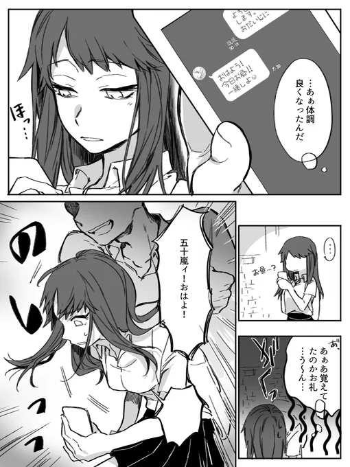 オメガバース百合【道端のオメガ】④

年跨いでの更新申し訳ないですお待たせ致しました…!
今回は思い出し描き&話に関わってくるキャラの紹介を兼ねてます。男が出ても百合方向になる予定なのでご安心を! 