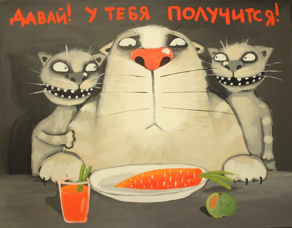 Психологически нездоровые люди обычно фанатики здорового образа жизни, они ищут правильную пищу и напитки, не курят и не пьют вина, они нуждаются во множестве солей и одержимы аптеками. Вечно с новыми выдумками, но никогда не здоровы до конца....

Карл Густав Юнг