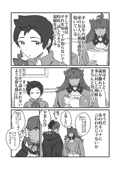 思っていた以上に愛されていた(できてるのかどうかよくわからんダンマサ) 