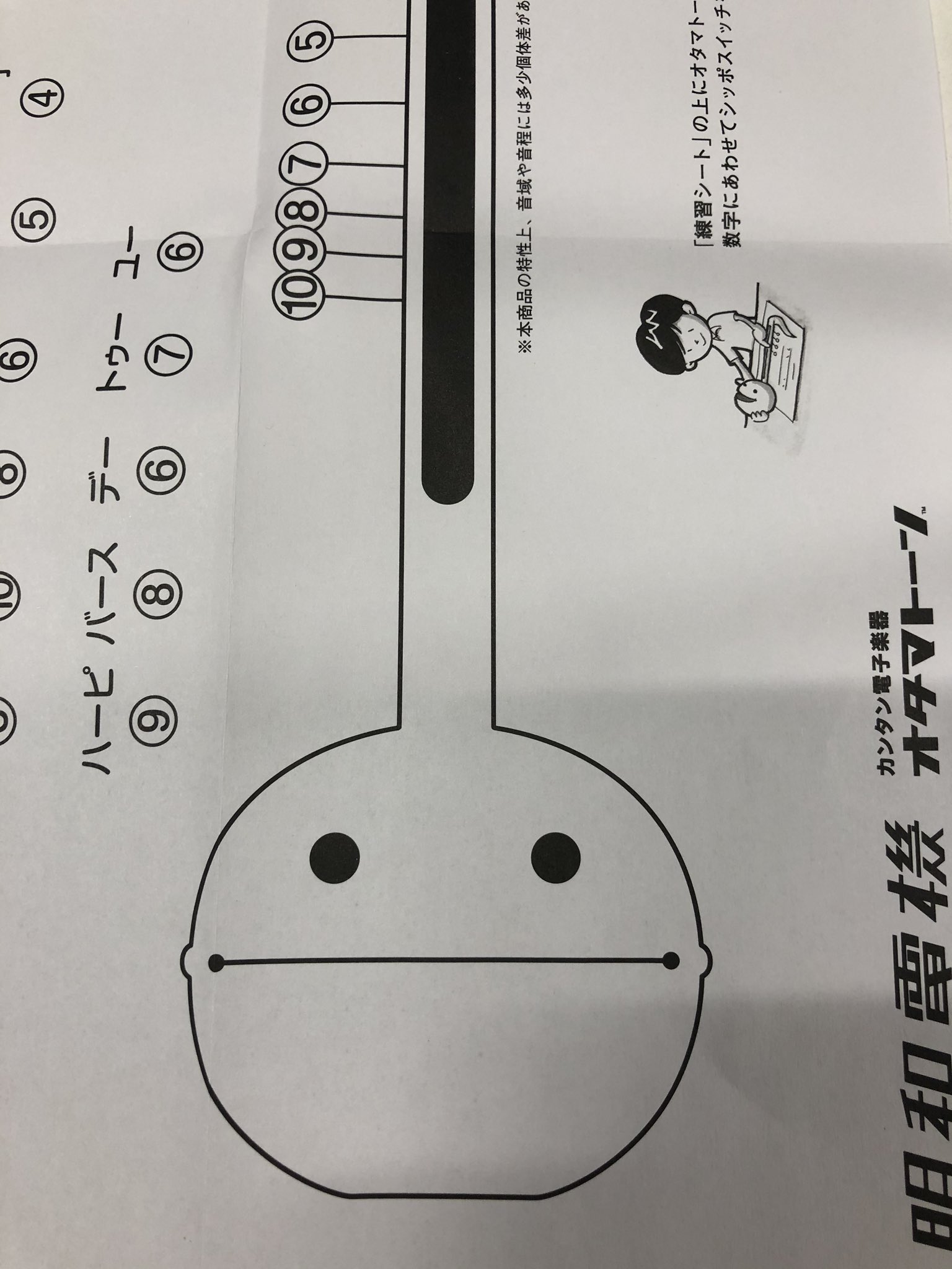 How To Play Otamatone