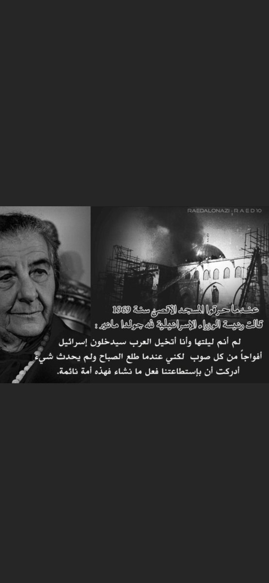 ali_qasham's tweet photo. خمسون عاماً وما زالت هذه الأمة نائمة
#صفقة_الذل 
#صفقة_العار https://t.co/K3ZJfuOlYG