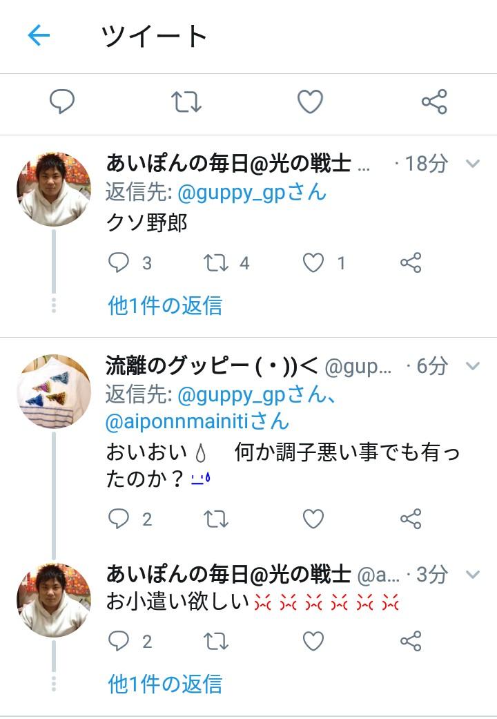 毎日 犯罪 あい ぽん の