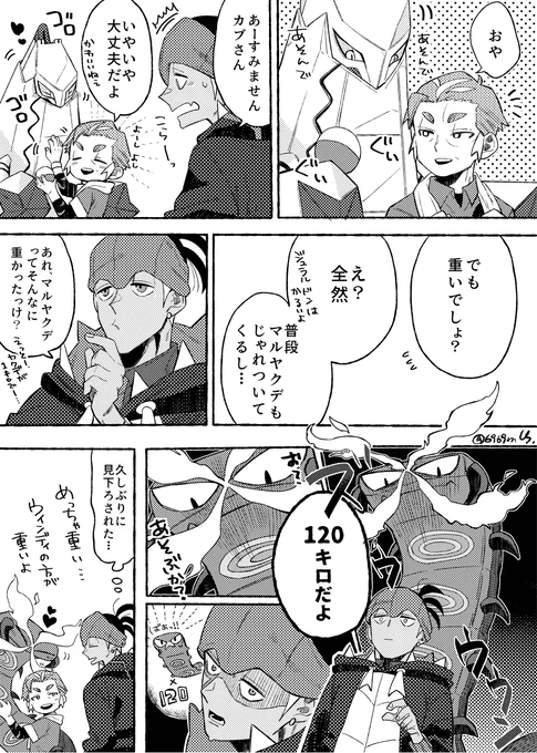 今日のキバカブ…?思ってた体重と違う子が多すぎて面白い 