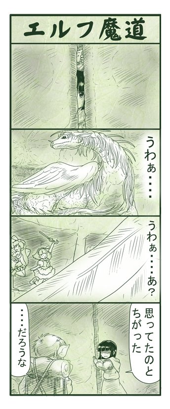 エルフ魔道265 樹海の支配者6 #エルフ魔道 
