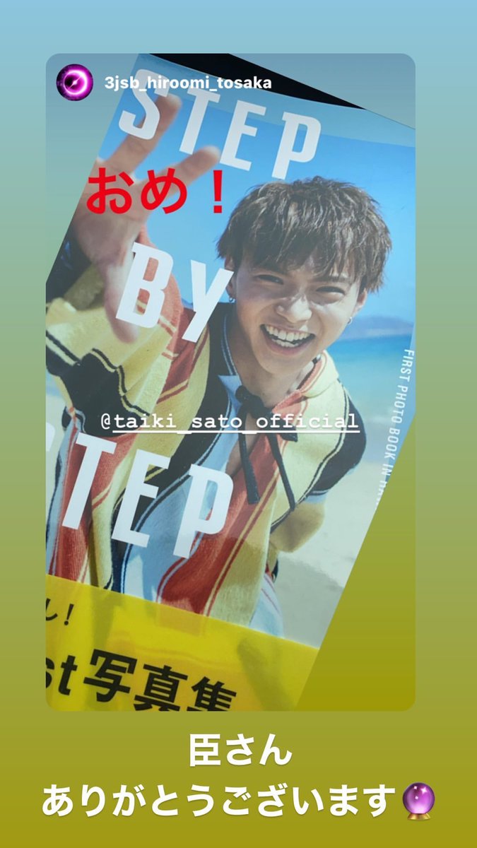 rht_tssys's tweet photo. 臣くんくんが

大樹くんの写真集を

STEP By STEPを

嬉しい🥺😭💗

大樹くんいつも

登坂さん呼びやのに

臣さん呼び

やばい。

ツーショット生で見たい🥺🥺 https://t.co/9vyTs2CDBQ