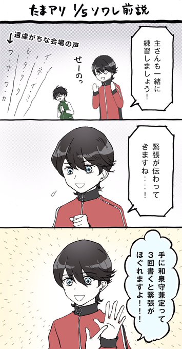 歌合たまアリで見た前説の堀川君が可愛かった件
※セリフうろ覚えです 