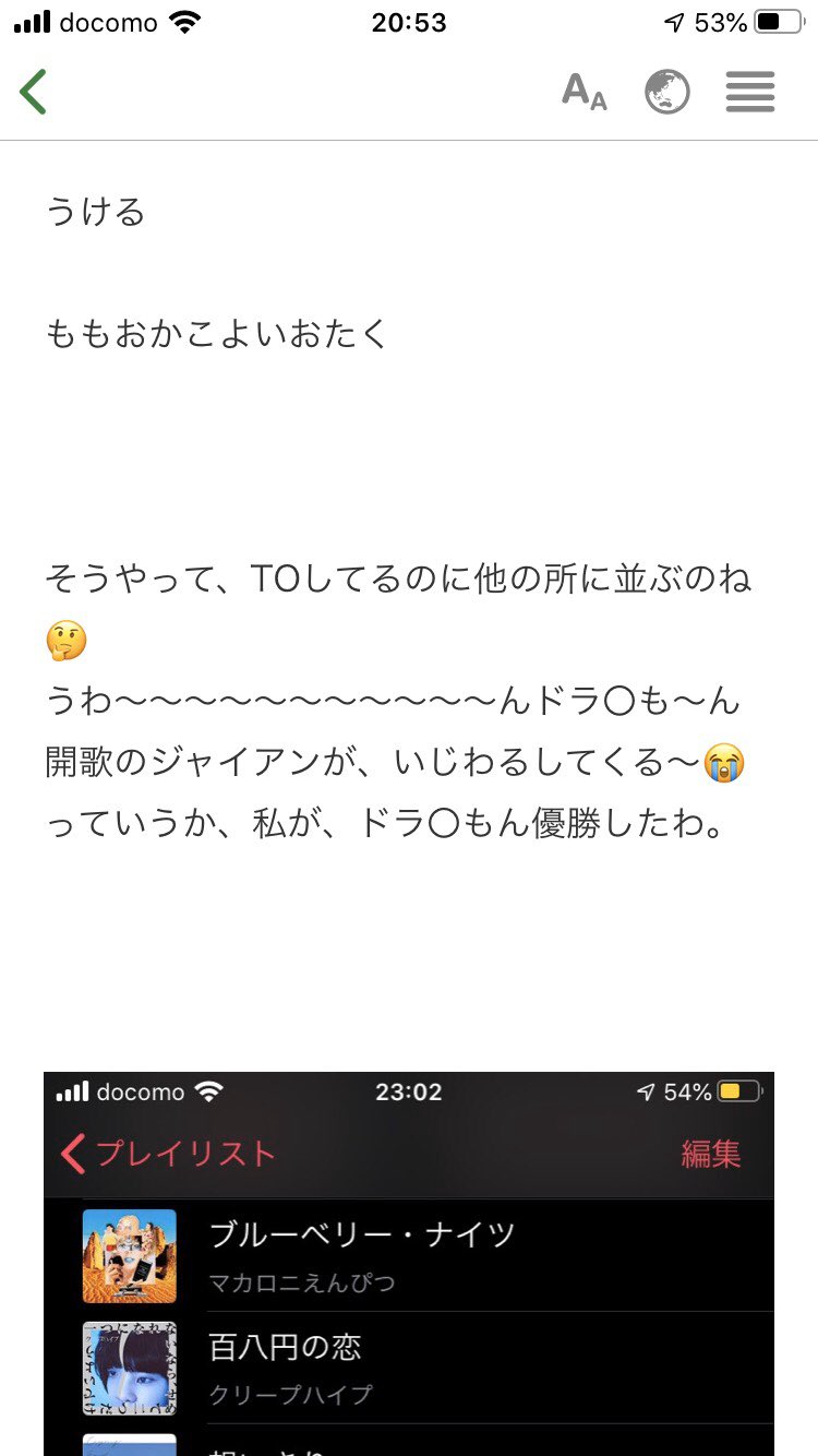 開歌 かいか まえの質問答えるときの ハッシュタグなんだっけー って思って 今までのブログ読んでたら なぐもさんが勝手に 付け足してるところあった なんだいあの女は 怖いね あみさら 佐々木亜実 T Co Liekxgm7i3 Twitter