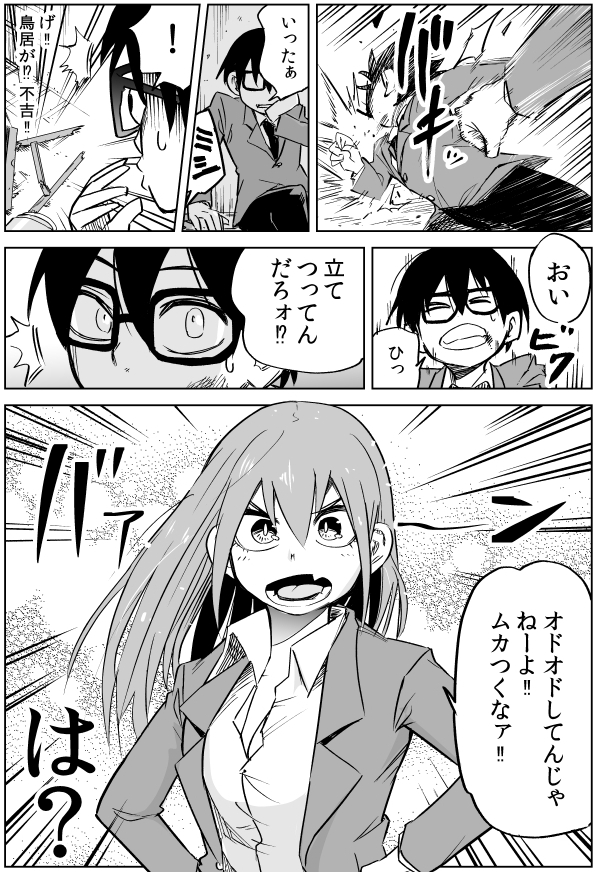 いじめっ子が美少女になって主人公に恋してくる話

 #少年ジャンプに絶対載るラブコメマンガ賞 