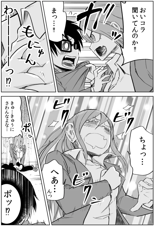 こんな相手ならアリ？主人公をいじめるいじめっ子が美少女になって恋をするwww