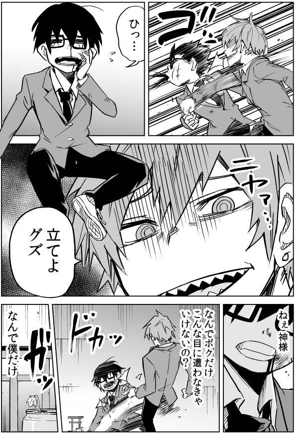 いじめっ子が美少女になって主人公に恋してくる話

 #少年ジャンプに絶対載るラブコメマンガ賞 