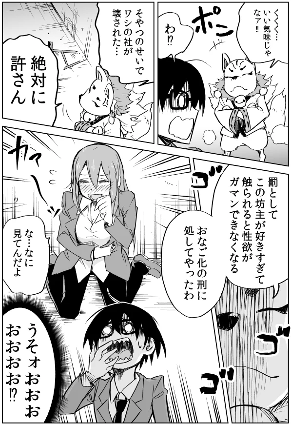 こんな相手ならアリ？主人公をいじめるいじめっ子が美少女になって恋をするwww