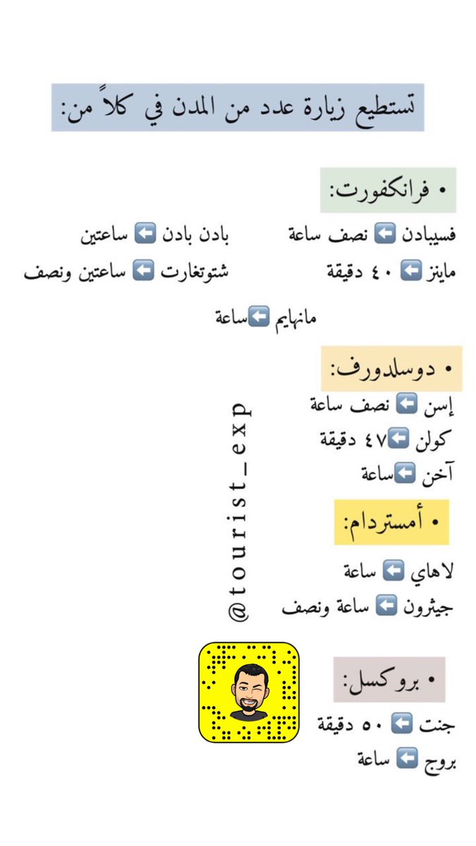 خط سير 17يوم
لـ #المانيا ، #هولندا ، #بلجيكا ، #فرنسا 

🔺يمكن إلغاء المانيا او فرنسا
 والايام تختلف...