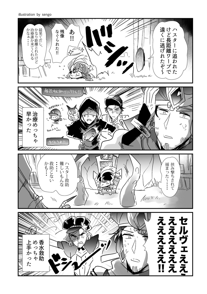 [28実録] マジシャン推し集団と犬推しのモウロさん(いい人) 
